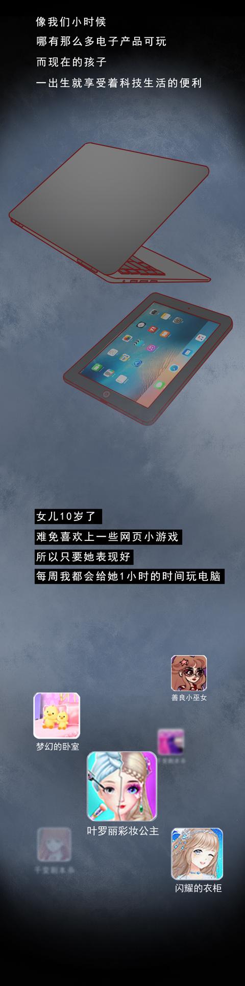 女孩|用游戏装备诱惑女童发私密照，这群恋童癖将罪恶蔓延到了网络游戏
