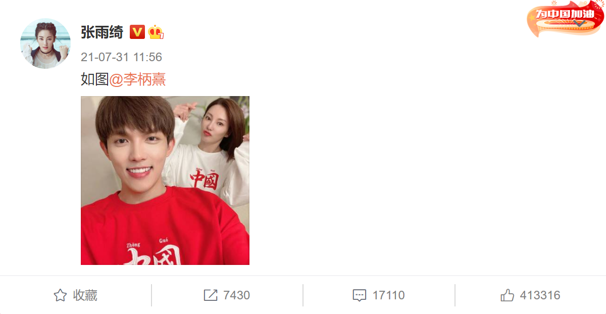 罗云熙|张雨绮曝新恋情！与小10岁男星亲密搂抱同回住处，逛婚纱店引猜测