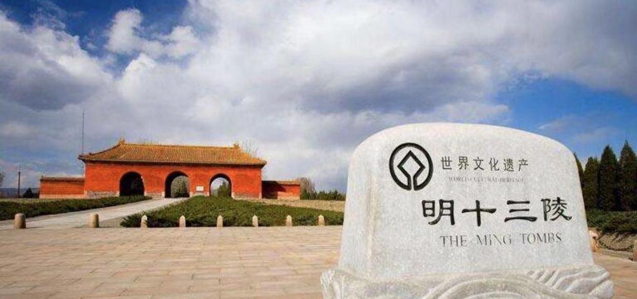 十三陵|明十三陵，为什么有一座太监的陵墓？这位太监又是谁？