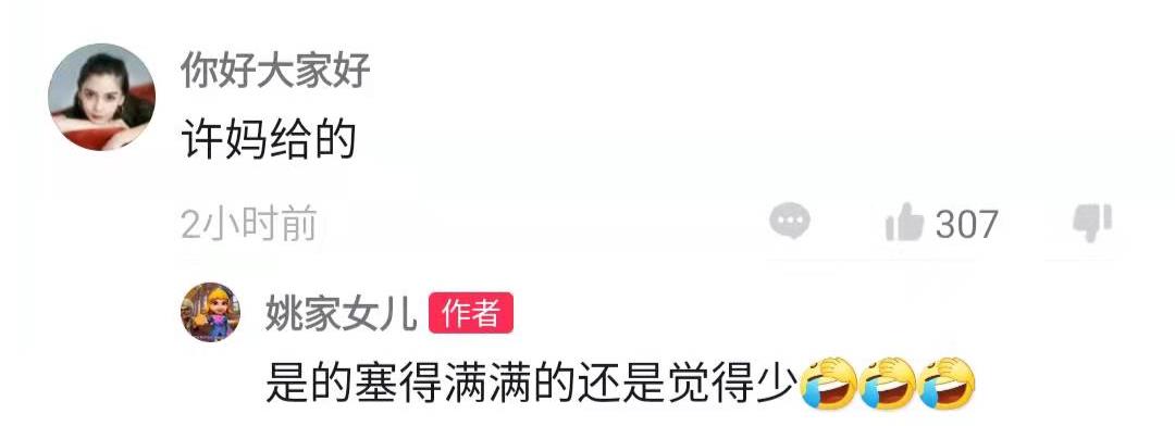 许敏|姚家女儿告别九江，许敏将她的后备箱塞满，姚威错过了太多