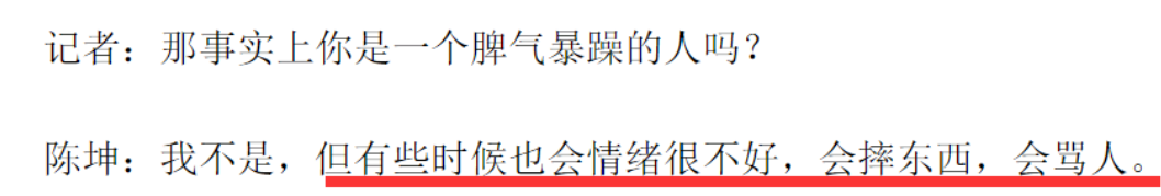 洪欣|陈坤：我就不辟谣