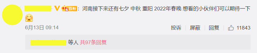 河南卫视|全网吹爆的河南卫视，狠抽了资本一个耳光