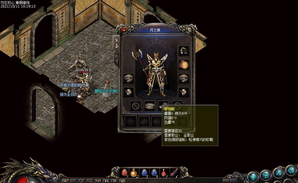 挂机|热血传奇点卡版：54级拿攻30的炼狱9套挂机，仿佛回到十年前