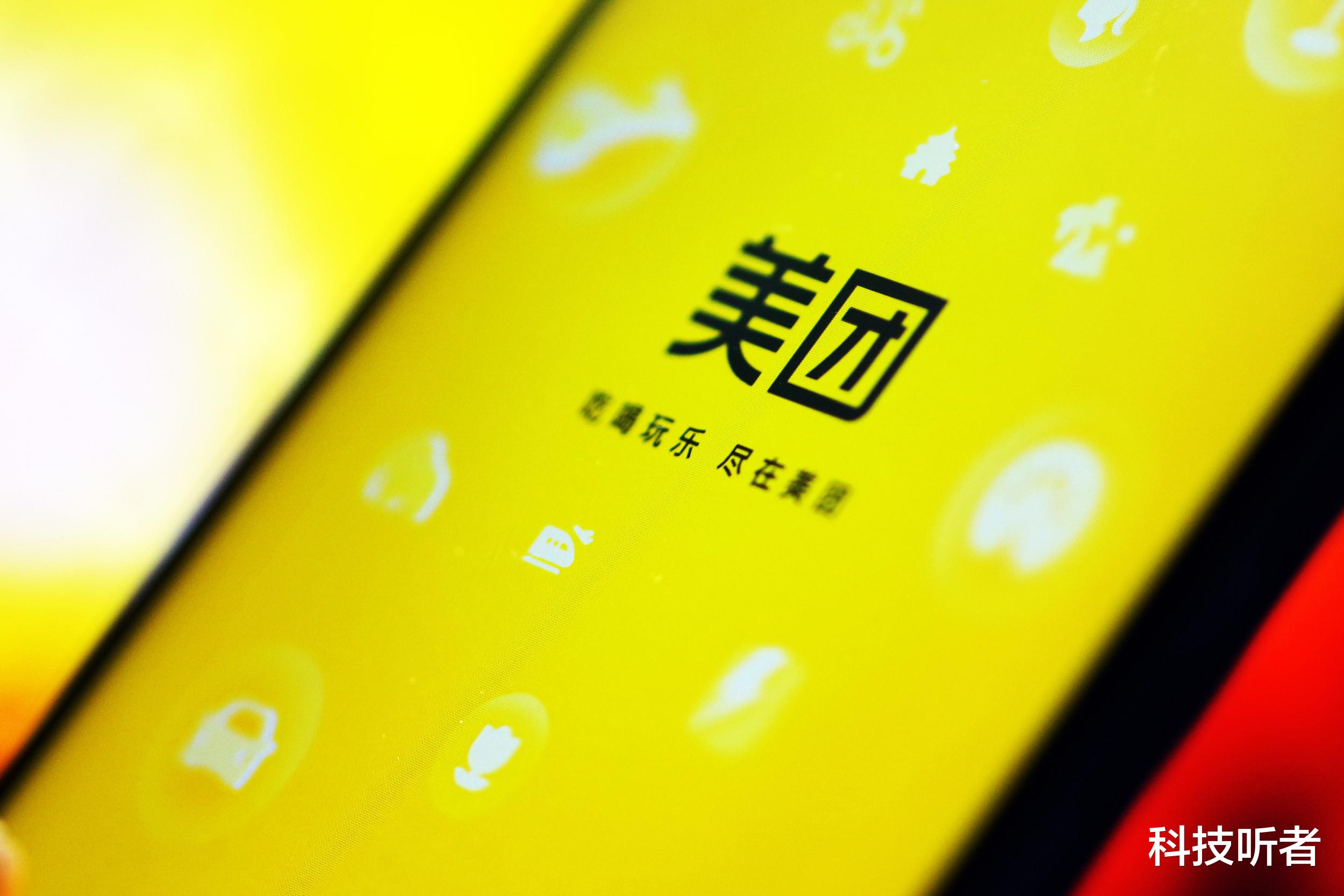 美团|美团之后，又一知名企业被曝“钻空子”，不给员工交五险一金