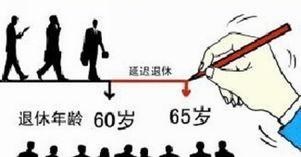 教师|“延迟退休”基本敲定，70后成为幸运儿，90后教师或将遇到新问题