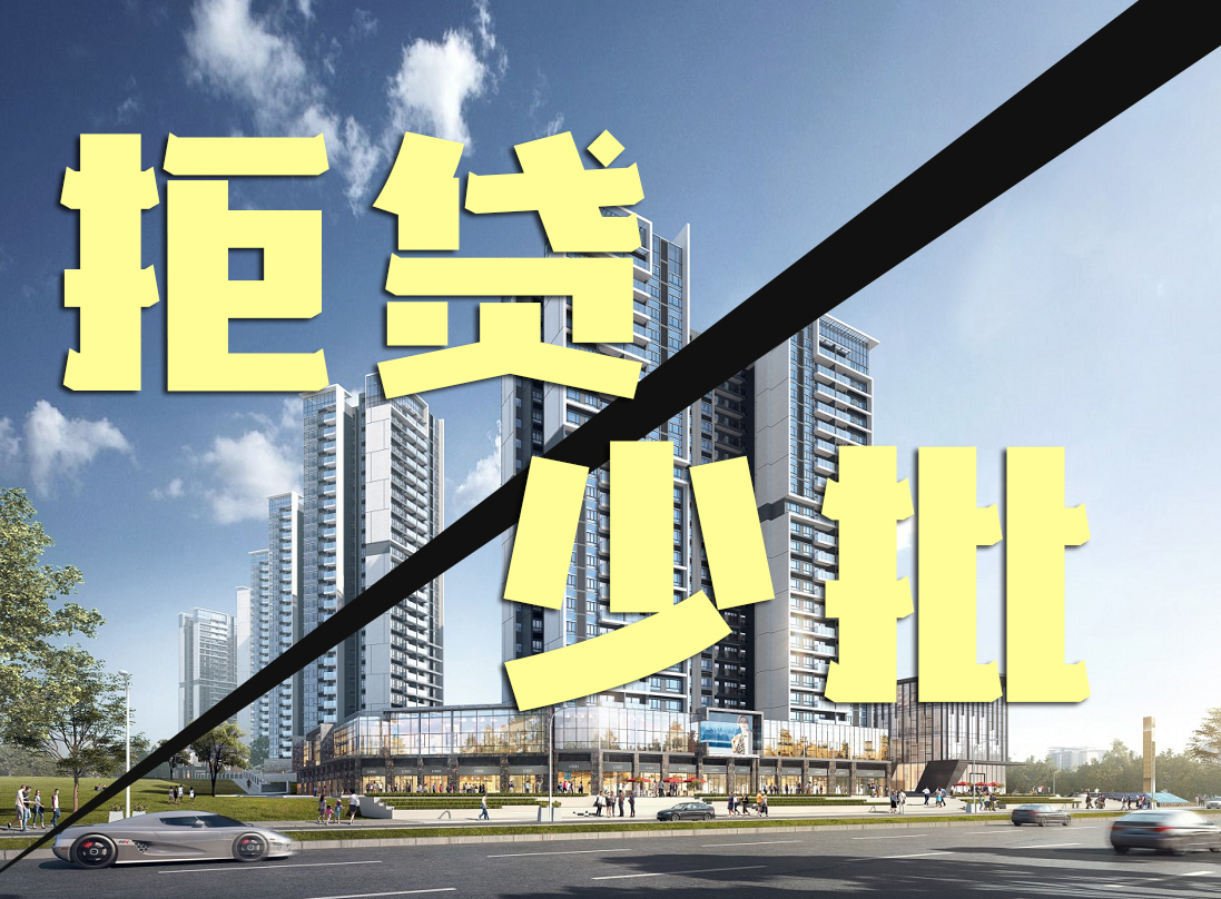 交易|购买新房的五个特别提醒！