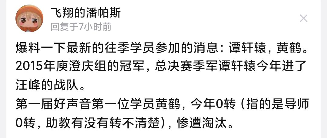 张蕾|四位《好声音》曾经的学员再次参加第十季，连第四季的季军都来了