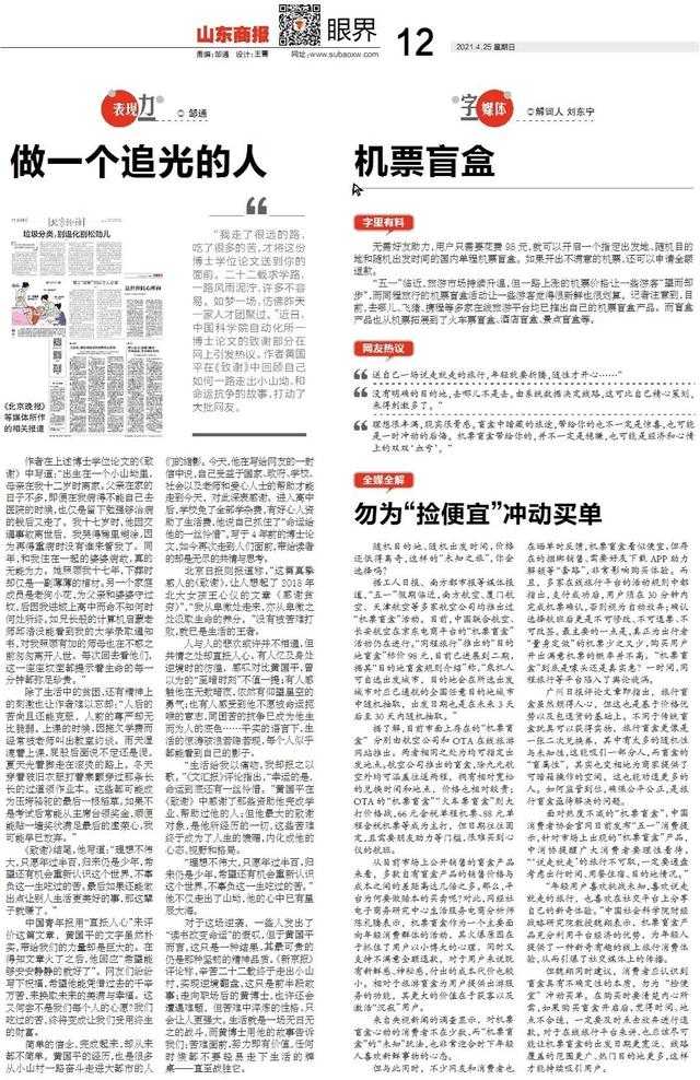 山东商报 83宗4026亩，首批集中供地潮来了！济南城市发展向西大挺进｜ 山东商报微悦览20210425