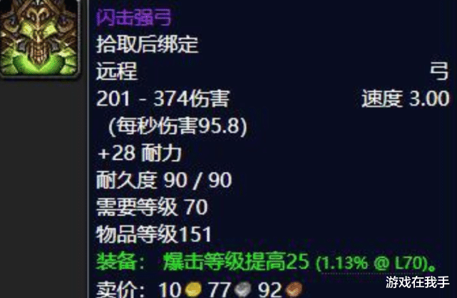 ps3|魔兽怀旧服：专业打“补丁”的装备，虽然获取简单，但能弥补短处