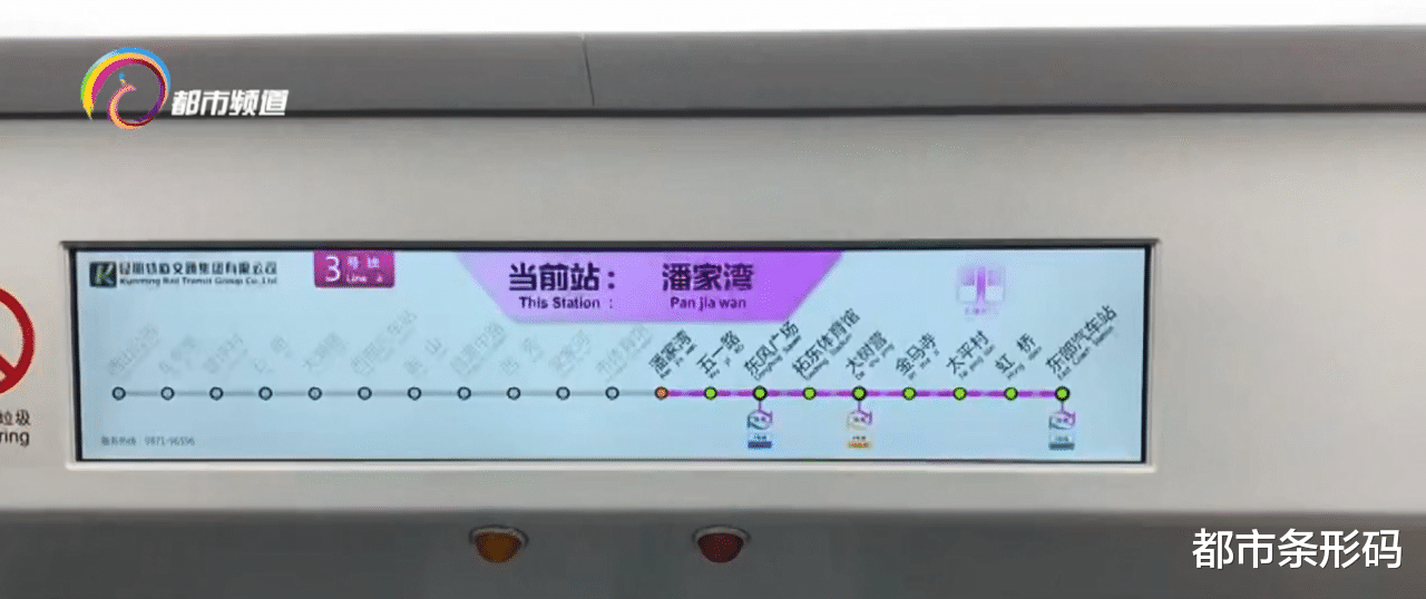 都市条形码 地铁小屏幕提供大便利 无障碍设施应物尽其用