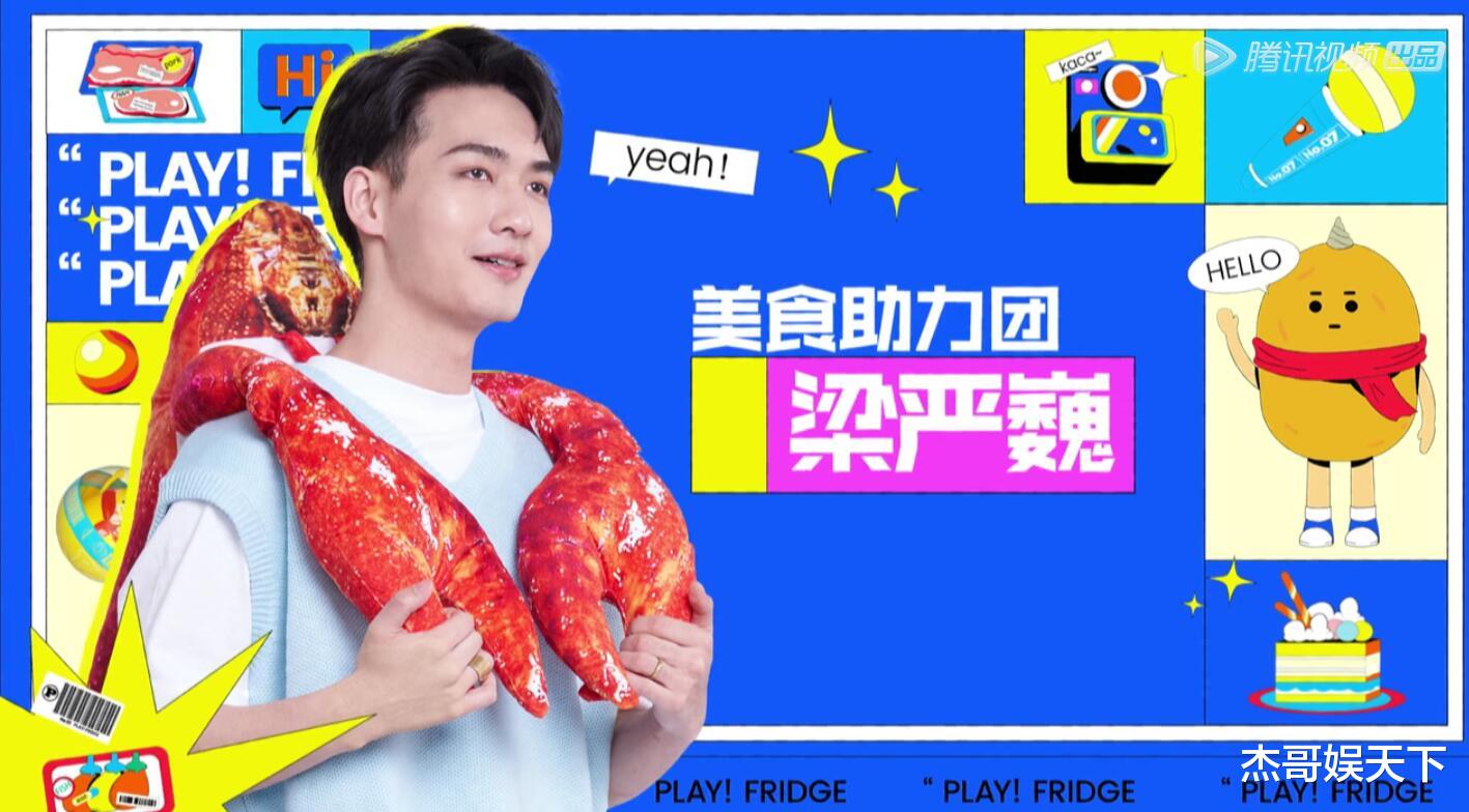 赵丽颖|没看《拜托了冰箱》前六季，但第七季首播有三大槽点还是不吐不快