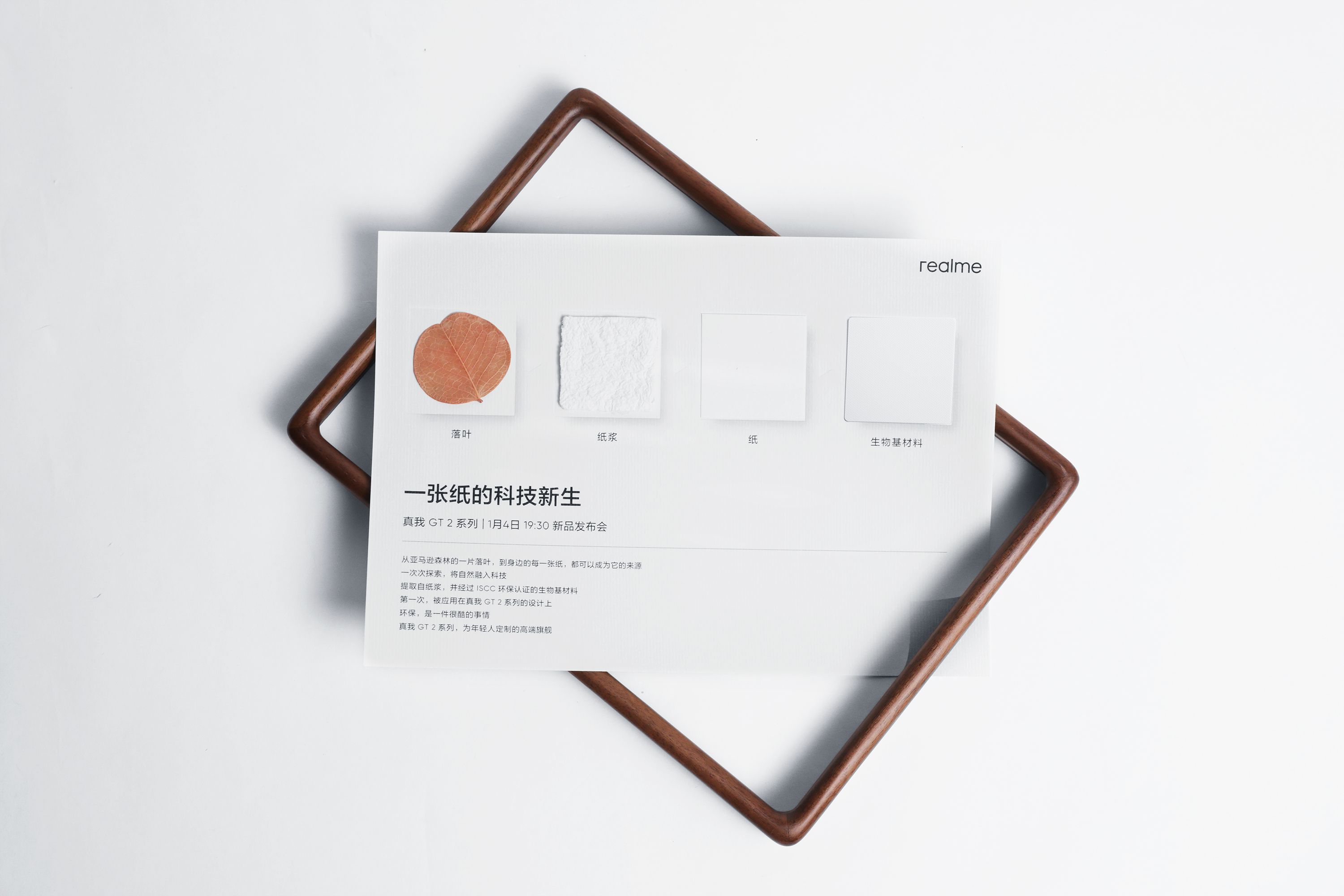 realme|realme真我GT2官宣，又一个向苹果看齐的国产手机它来了