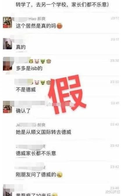 途妈养娃|黄多多被造谣开除，很多网友选择相信，黄磊的教育方式要反思吗？