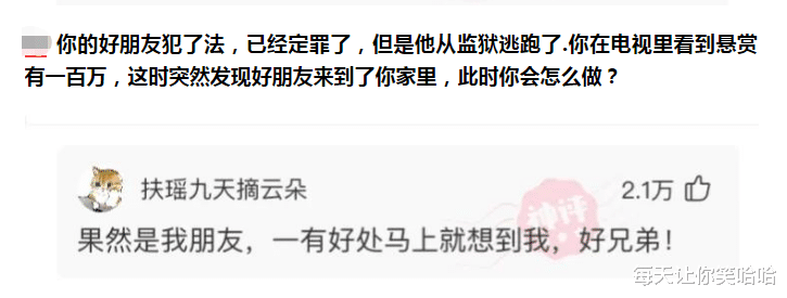 神回复|神回复：发现一个规律，娱乐圈名字带波的人，好像都不走运呢？