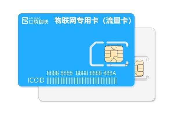 sim卡|有人说物联卡都是骗人的，那到底是不是真的？
