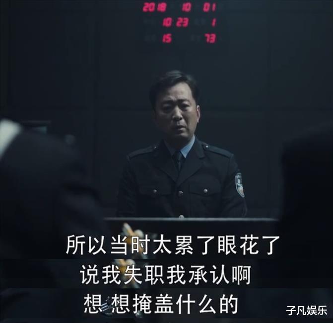 李成阳|《扫黑风暴》：麦自立不是高明远所害，马帅死前留了一手