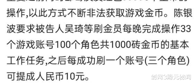 网游|一夜刷金800万，国产网游疯狂开挂事件始末，氪金玩家都看愣了