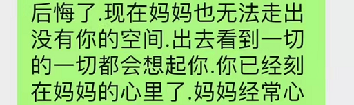 孙侨潞|孙侨潞妈妈近况惹担忧，每天以泪洗面给女儿发信息，自曝恨所有人