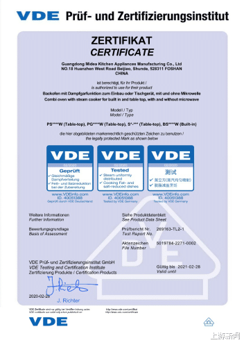 上游新闻 美的再摘世界经济论坛“灯塔工厂”荣誉   引领中国智造走向世界