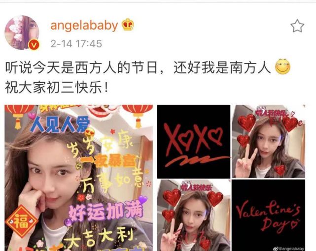 Angelababy|Baby情人节文案再引离婚猜测，疑暗示自己目前单身