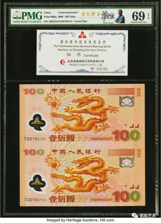 龙钞|一枚12.4万，这张纸币为何这么值钱？?