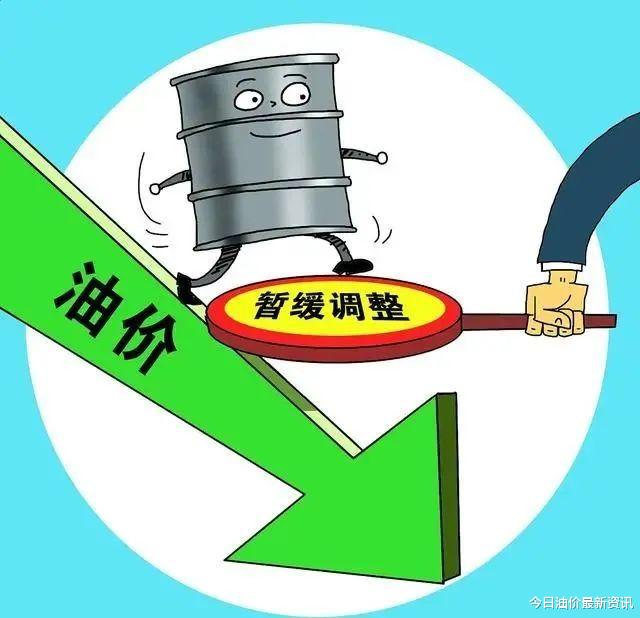 油价 油价大暴跌!今天4月8日调整后,全国加油站92、95汽油最新售价