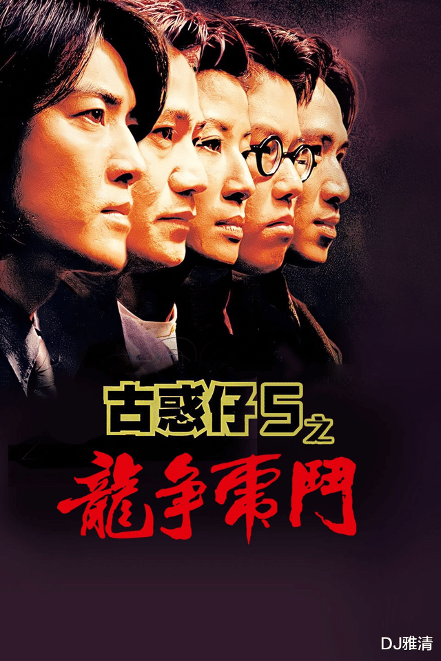 电影|《古惑仔》25年，江湖还是那个江湖，但9位昔日女神，却都改变了模样