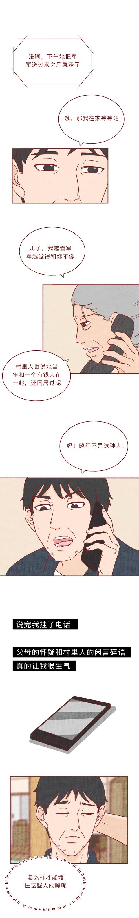 漫画|16岁女生带了4个男友做亲子鉴定，这篇漫画见证了复杂的性与爱