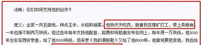 庞麦郎|庞麦郎的荒诞成名史，和他“精神分裂”背后的故事