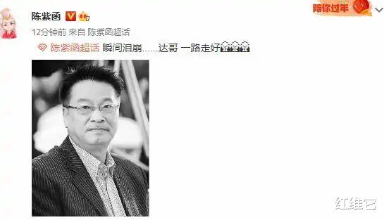 吴孟达|吴孟达去世！陈紫函“抢跑式”发文悼念，不知是扎了谁的心？