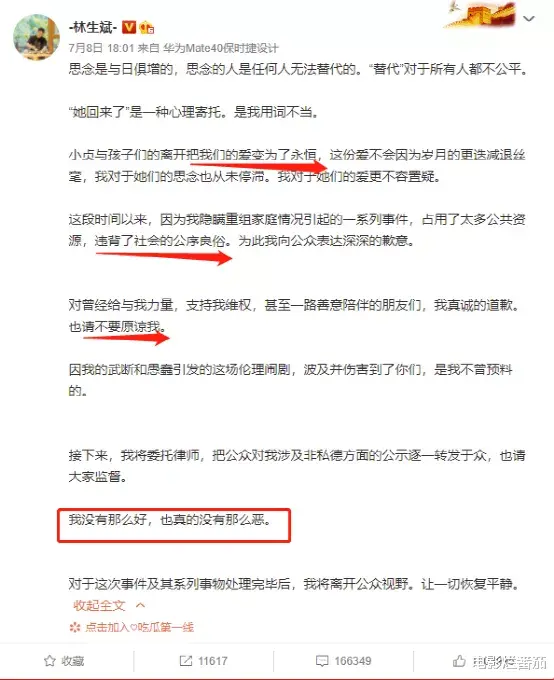林生斌|朱小贞哥哥发声直戳林生斌的死穴，从双方回复看，两人差距太大了
