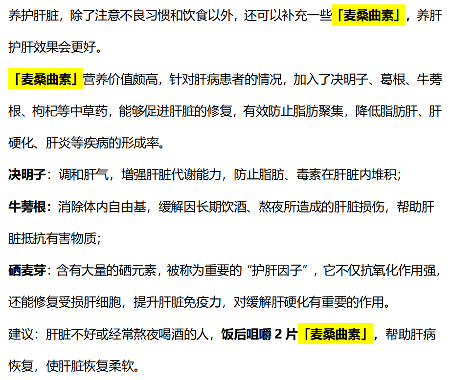 熊猫医学社|?离异女子面色枯黄，肝功下降，医生叹息：3种早餐，怎能天天吃