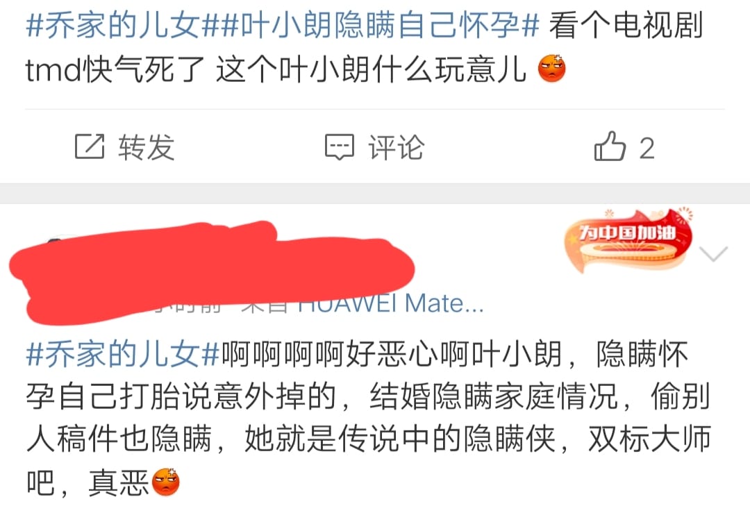 曹云金|乔家的儿女：本来很心疼她，可现在看她，觉得她比乔祖望还讨厌