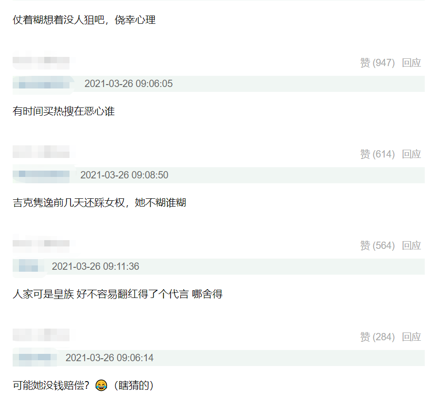 吉克隽逸|43位明星解约！这女星仍迟迟不行动，网友大骂：抱侥幸心理