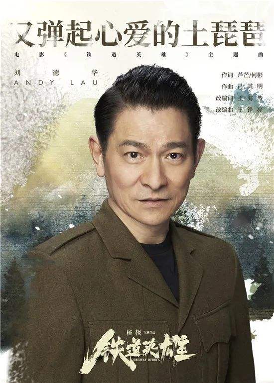 铁道英雄|一部被忽视了的电影——《铁道英雄》