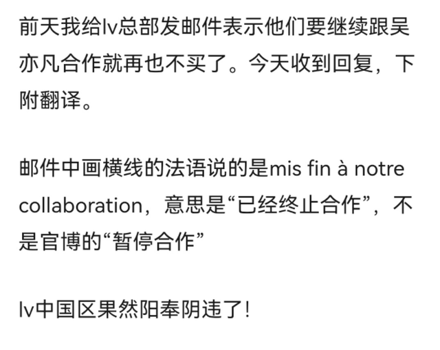 王源|吴亦凡代言14个解除唯独LV暂停？法国总部回应中国网友：是终止
