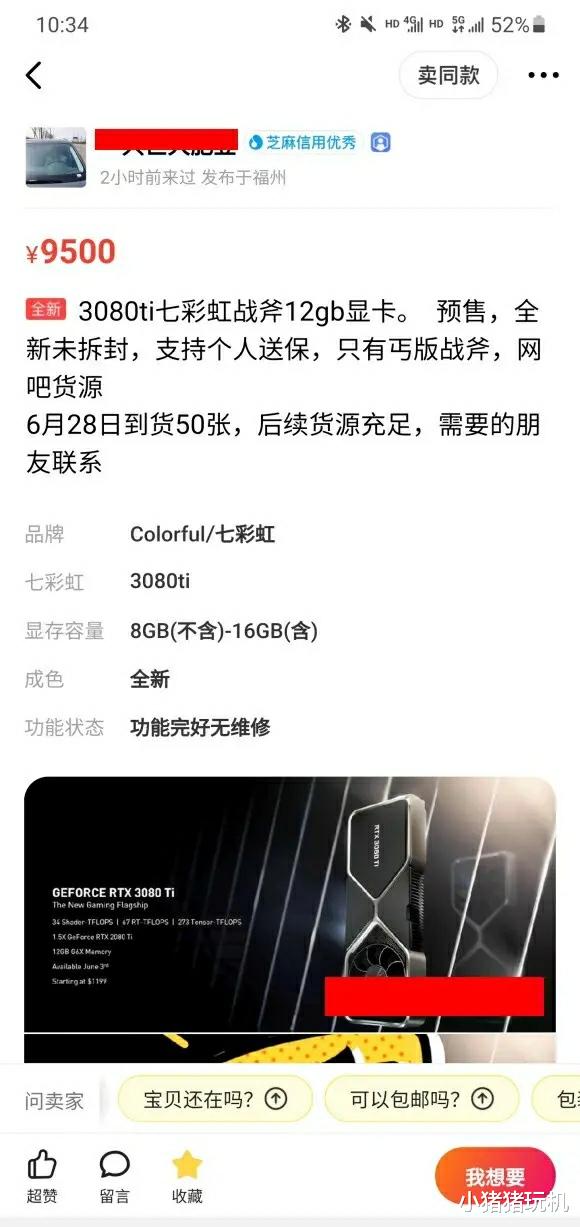 黄牛|大胆猜测，这波囤RTX3080Ti和3060显卡的小黄牛们要赔本了