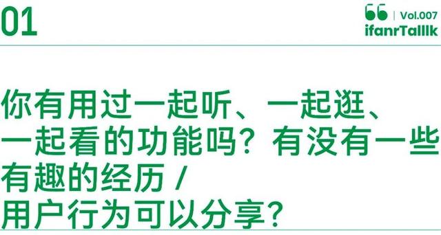 阿里巴巴|淘宝、B 站、网易云的「一起」功能，是异地神器还是社交必备？