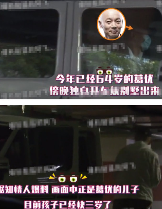 陈坤|64岁葛优一家三口罕见同框,3岁儿子乖巧可爱,戴两层帽子防人识