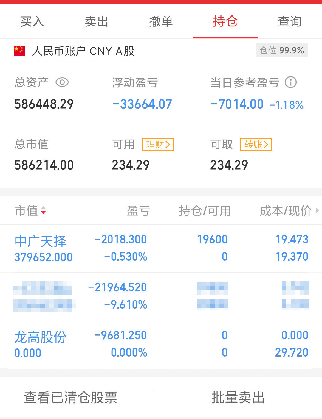 涨停 5.11复盘+个股解盘+操作记录：中广天泽打板失败