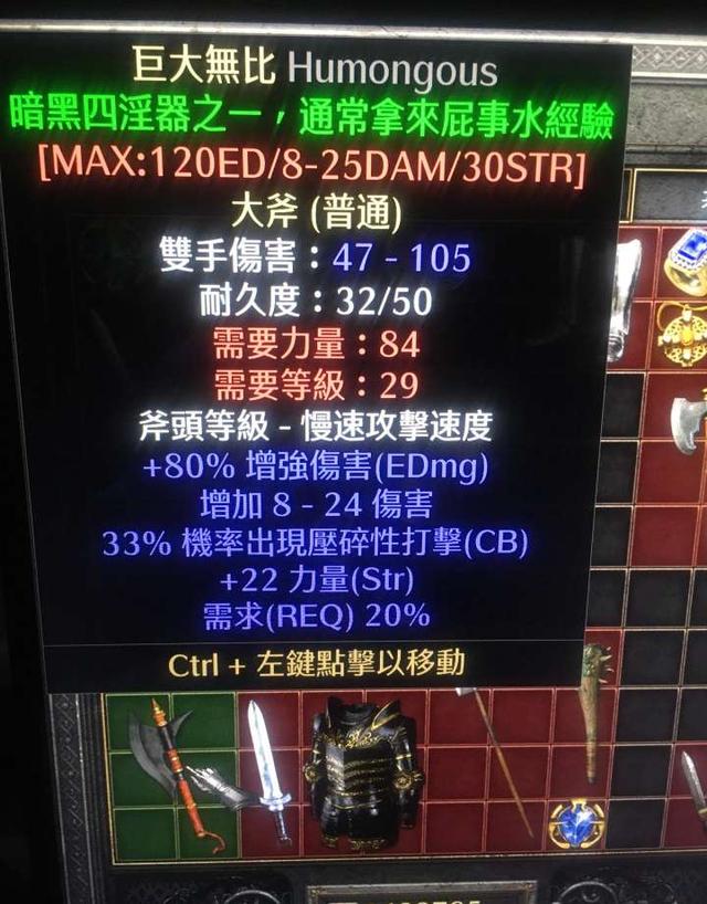 暗黑破坏神2|《暗黑破坏神2》四大神器