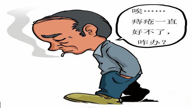 记得记得|痔疮久治不愈怎么办？专家告诉我4种痔疮膏巧治痔疮！