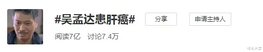 吴孟达|好你个吴孟达，竟骗了我们40年！