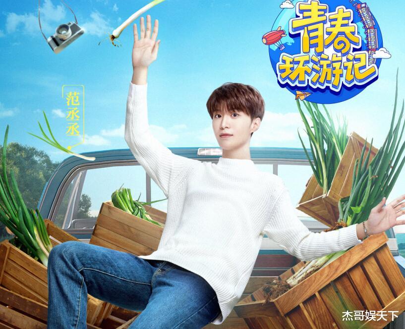 明星|《青春环游记》第三期逆袭全靠这三人，但吴彤的礼物却令他们尴尬