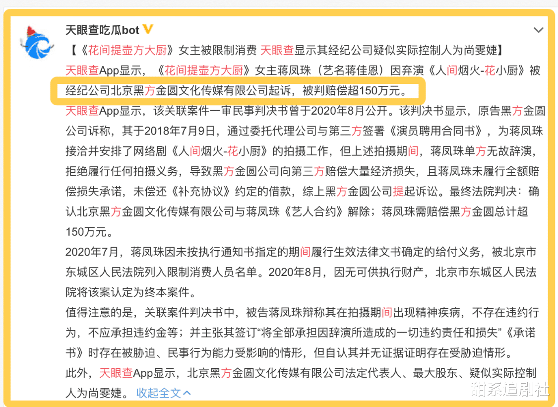 面瘫|贵圈的参差：面瘫一天208万，可爱女主倒欠150万退圈