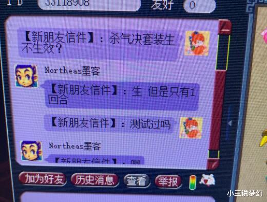 龙龟|梦幻西游:专业五开玩家最喜欢的祥瑞,骑着龙龟杀夜叉容易出变异