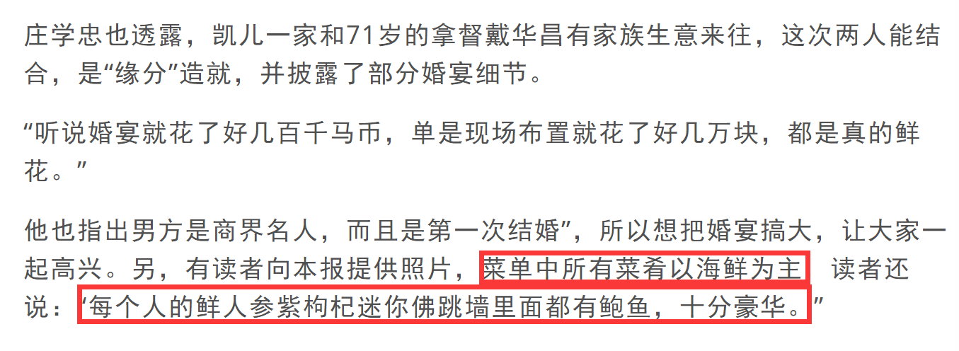 爷孙恋|73岁大马富豪再当爸！小42岁娇妻2年拼两胎，直言不为钱