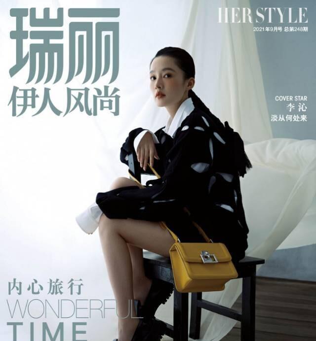 李沁|李沁最新杂志封面照