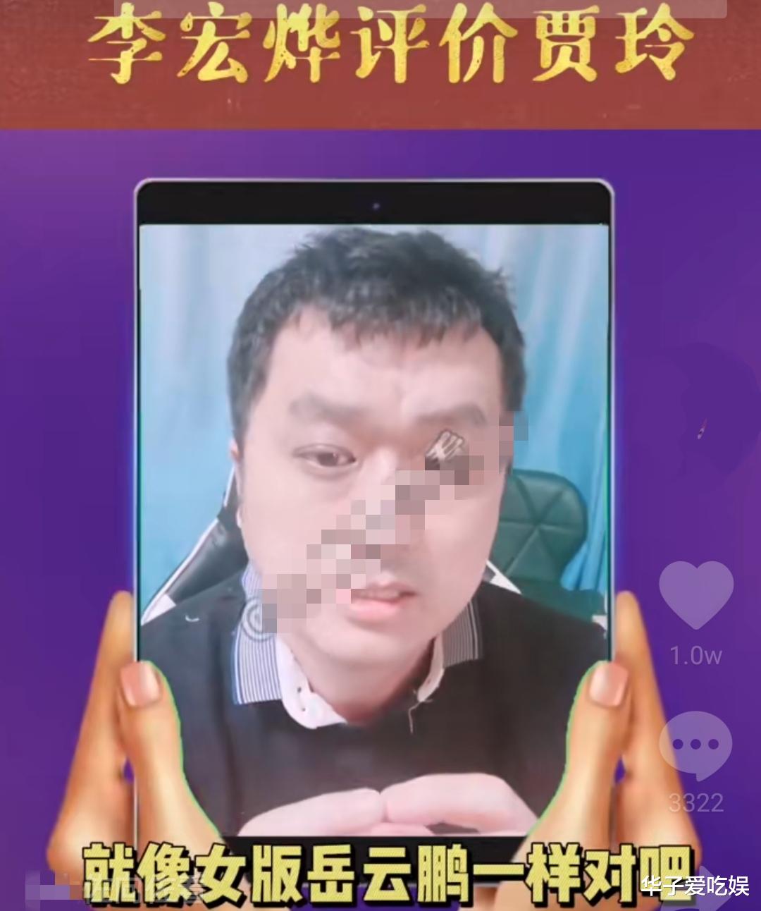 雪中悍刀行|公式相声李宏烨再语出惊人，称贾玲表演是丑化自己，网友喊话冯巩