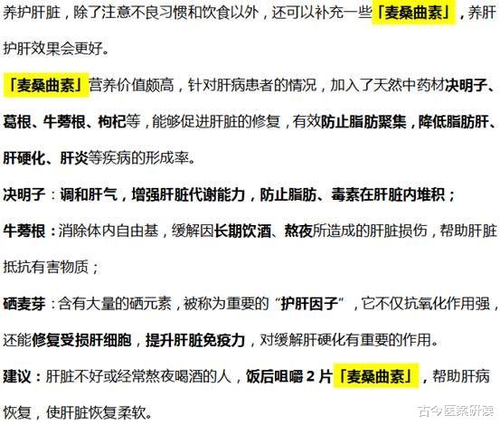 古今医案研读 身体现“2处疼痛”，肝或已烂如渔网，若占其一，及时做肝功检查